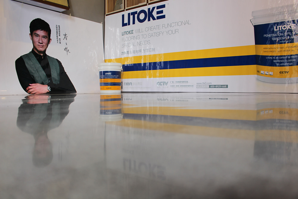 混凝土密封固化劑地坪 混凝土密封固化劑地坪